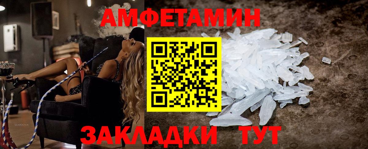 Amphetamine  АМФЕТАМИН VHQ  Вход с VPN  Пыть-Ях 