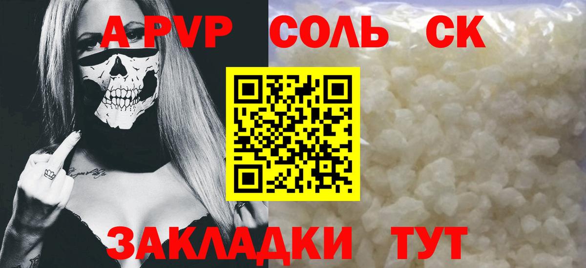 А ПВП VHQ  А ПВП крисы CK  где купить наркоту  Пыть-Ях  Вход с VPN  Альфа ПВП Соль 