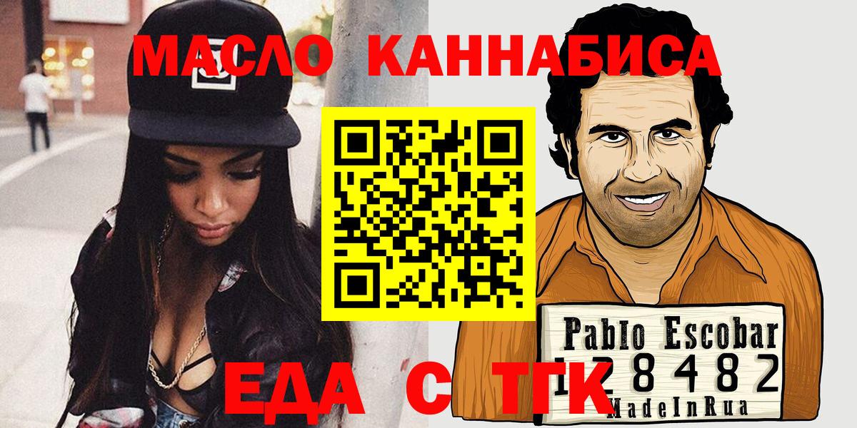 Cannafood марихуана Пыть-Ях