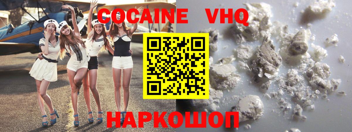 COCAIN 99% Пыть-Ях