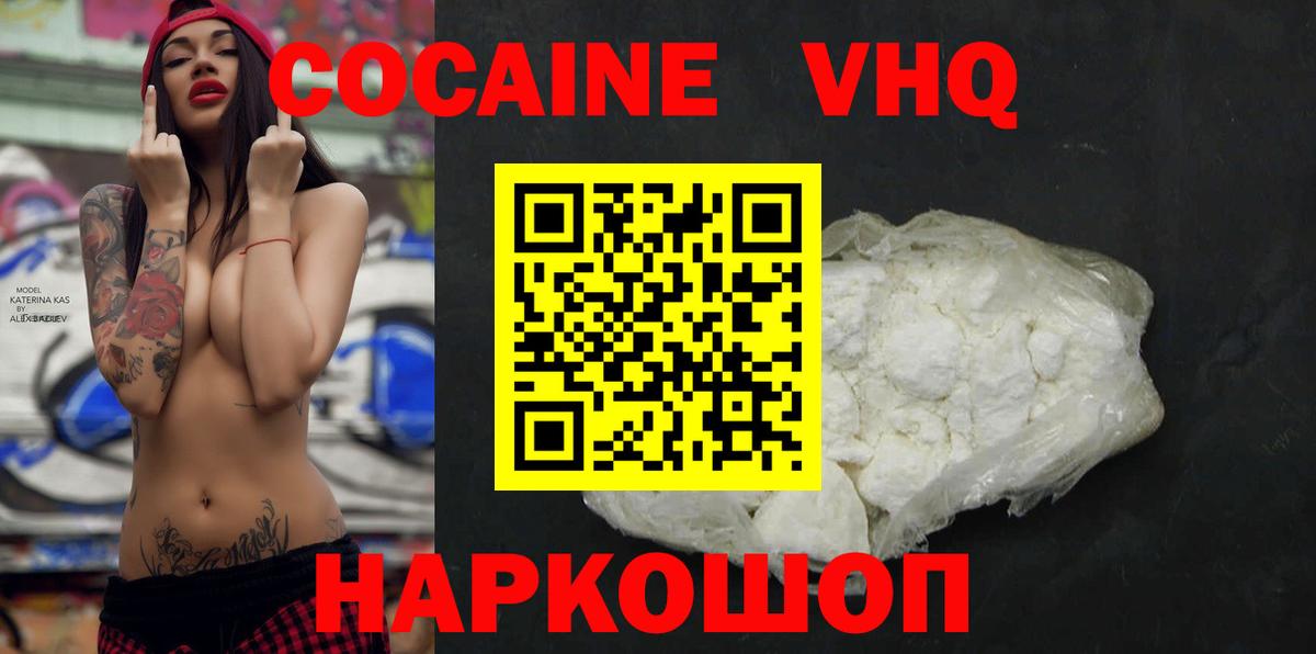 хочу   Вход с VPN  Пыть-Ях  Cocaine 99% 
