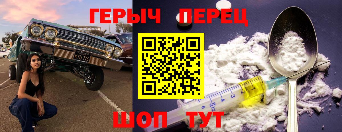 Героин хмурый Пыть-Ях