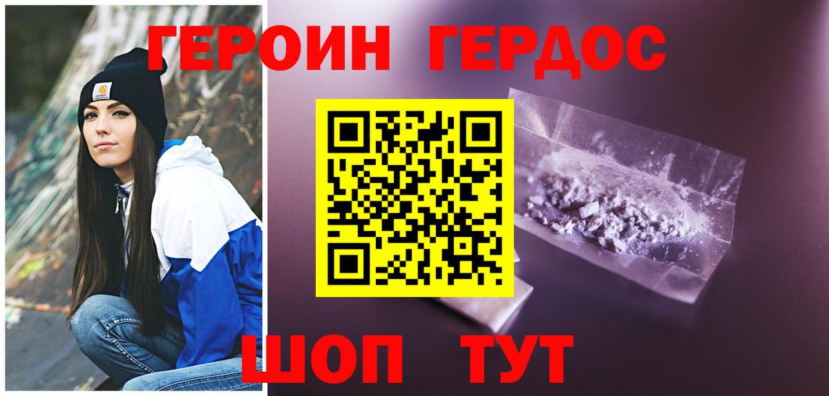 Героин афганец  Вход с VPN  Пыть-Ях 