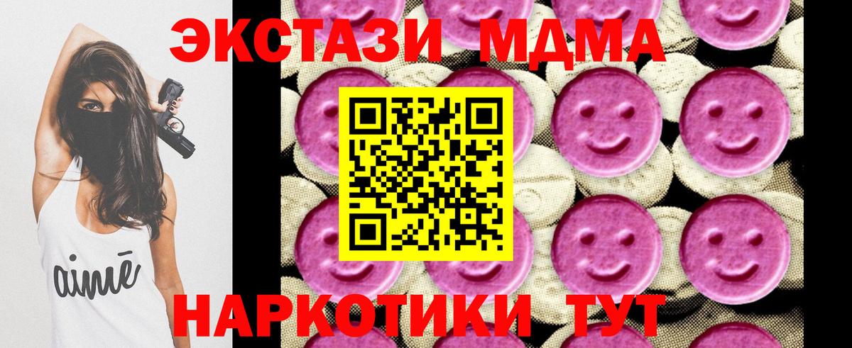 МДМА Molly  Вход с VPN  MDMA  MDMA crystal  Пыть-Ях 