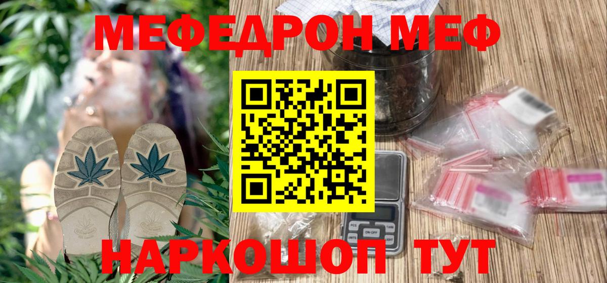 Пыть-Ях  МЕФ VHQ  МЕФ мука  МЯУ-МЯУ  Вход с VPN 
