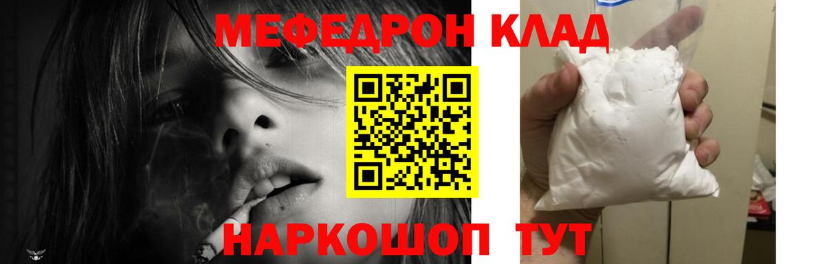 Меф  Пыть-Ях