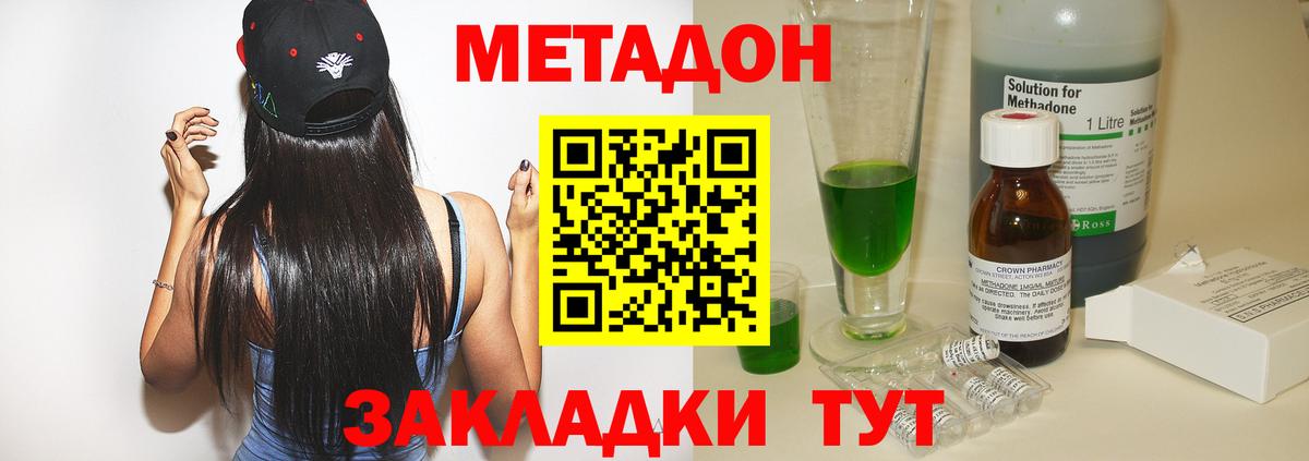 МЕТАДОН белоснежный  Вход с VPN  Метадон мёд  Пыть-Ях 