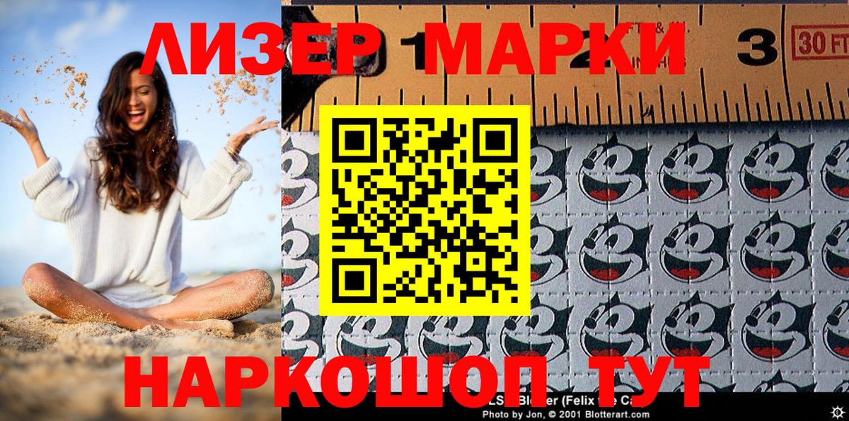 Наркотические марки 1,8мг Пыть-Ях