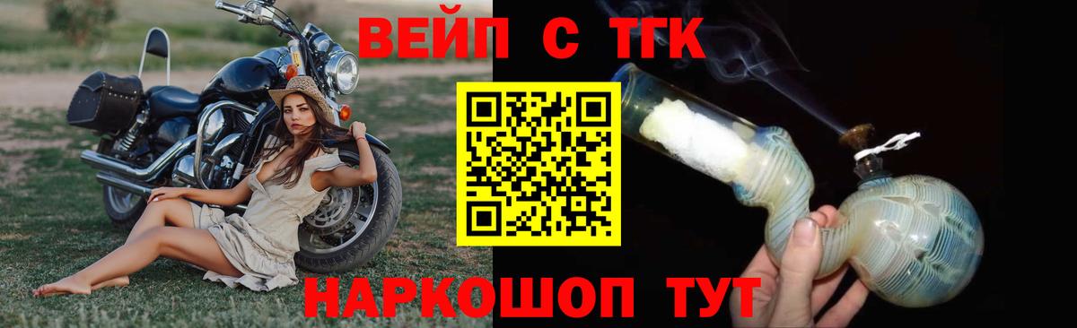 Пыть-Ях  Дистиллят ТГК вейп с тгк  kraken онион  Вход с VPN 